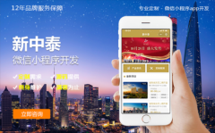 原生/框架APP定制