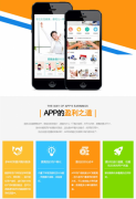  APP定制开发